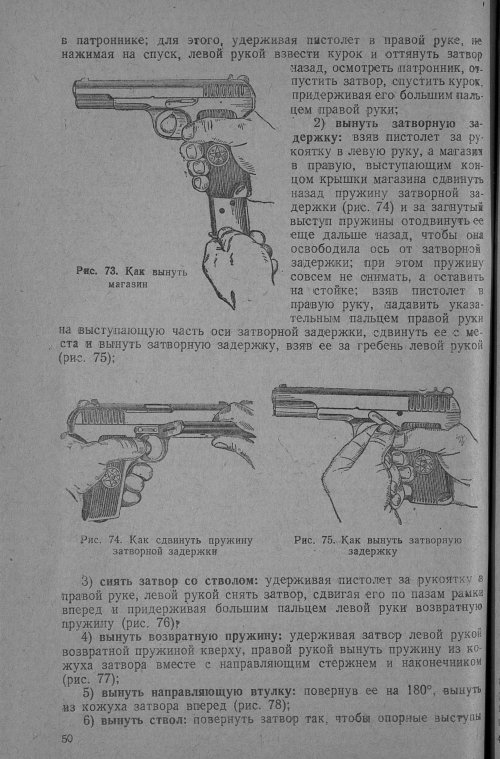 Страница 25