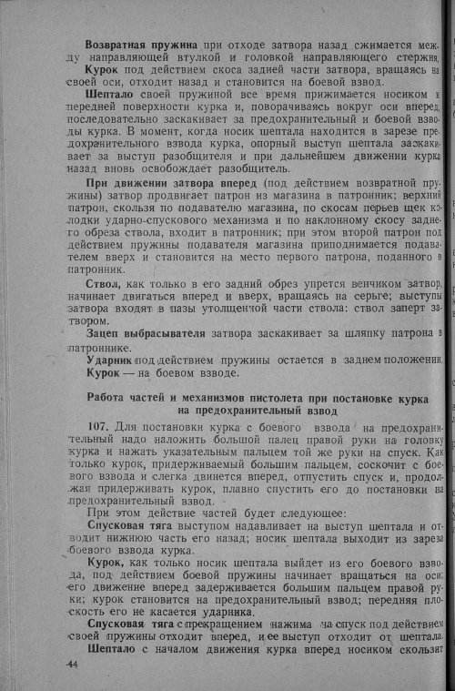 Страница 31