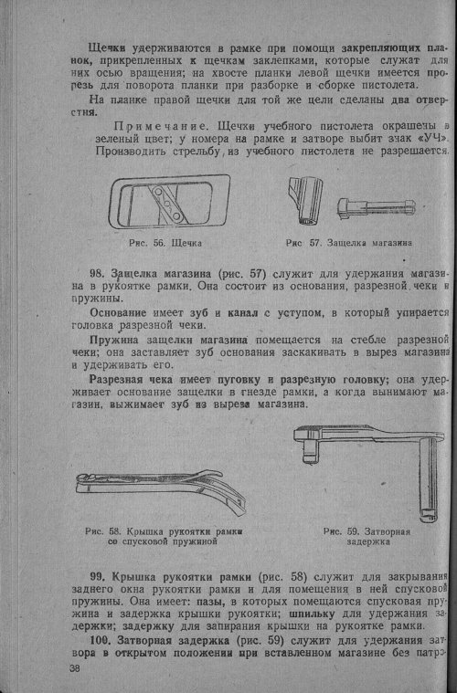 Страница 37