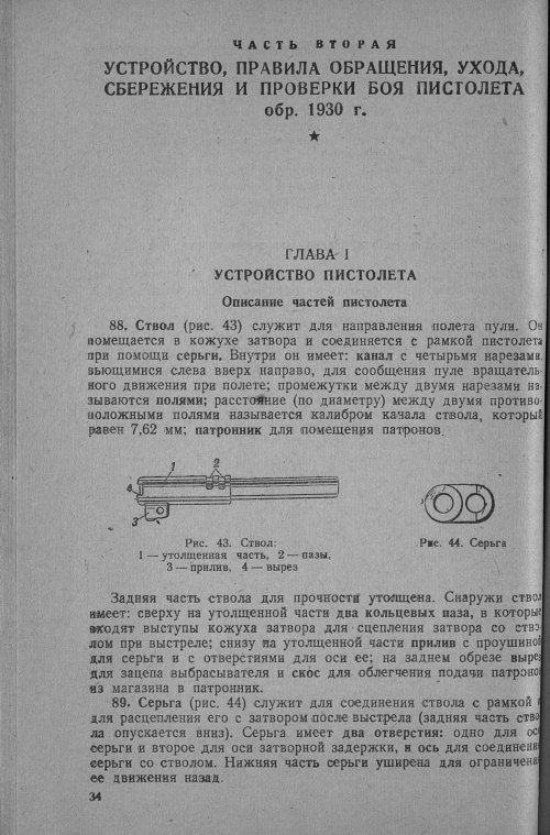 Страница 41