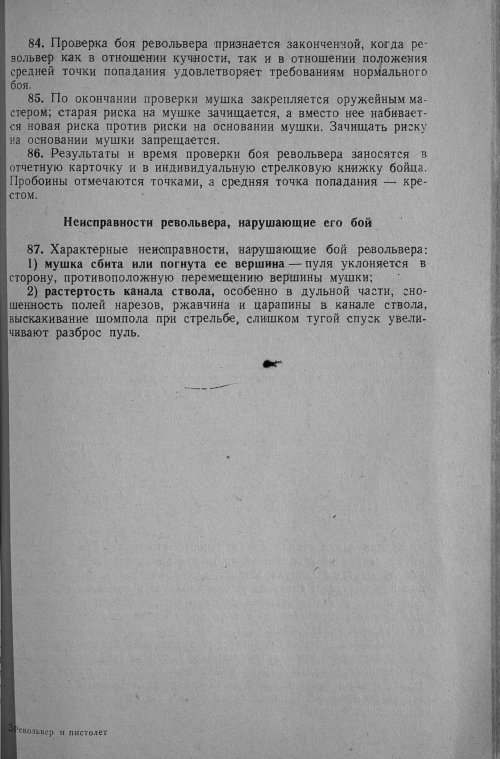 Страница 42