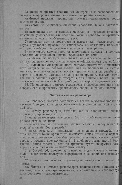 Страница 47