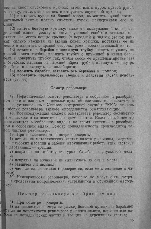 Страница 50