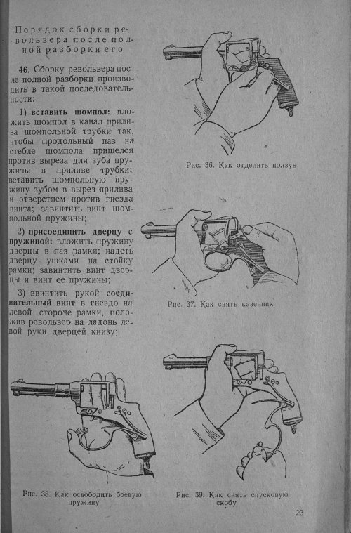 Страница 52