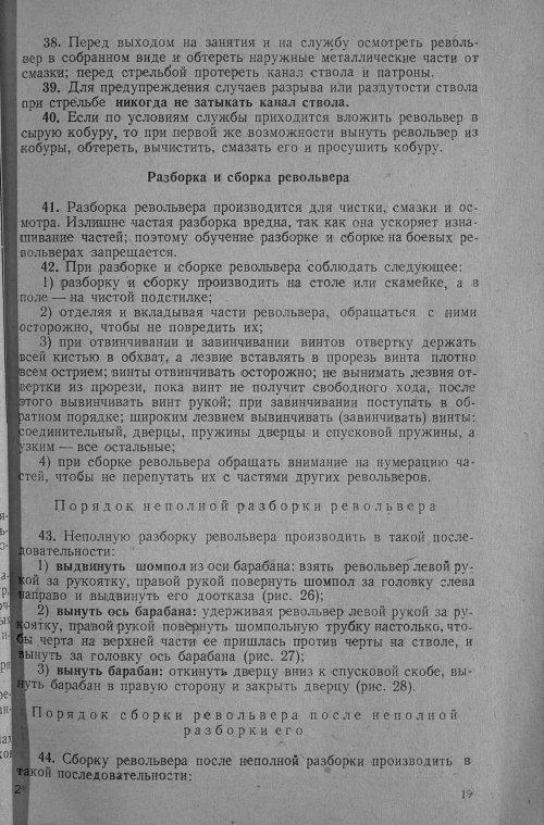 Страница 56