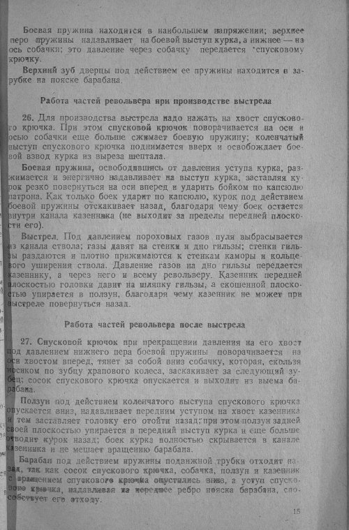 Страница 60