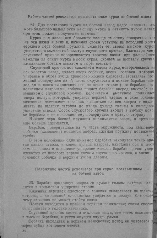 Страница 61