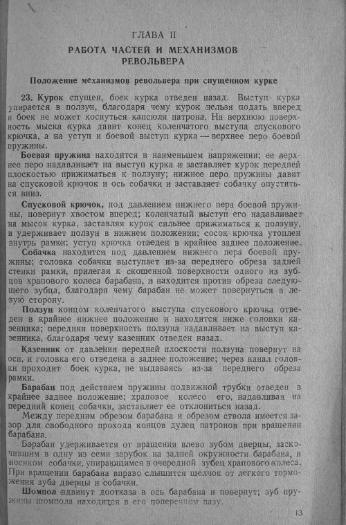 Страница 62