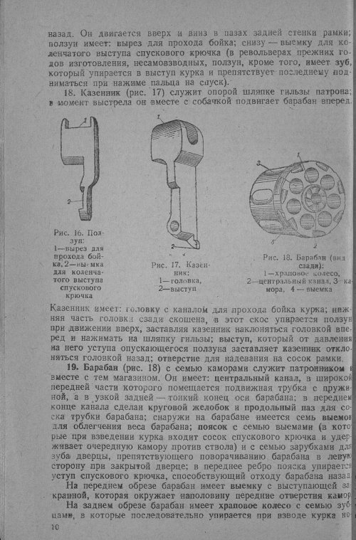 Страница 65