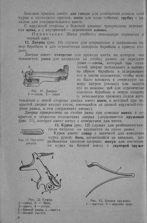 Страница 67