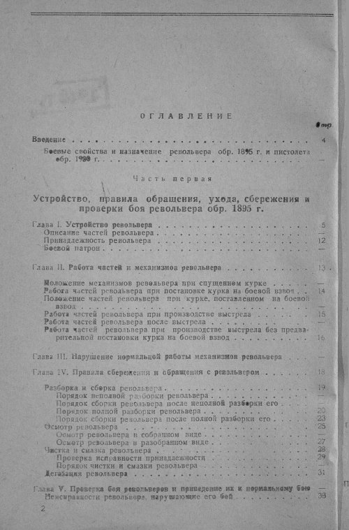 Страница 73