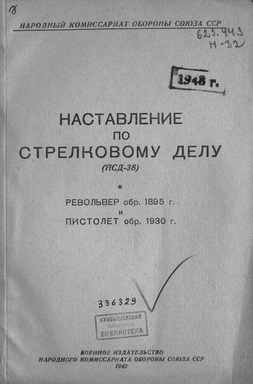 Страница 74