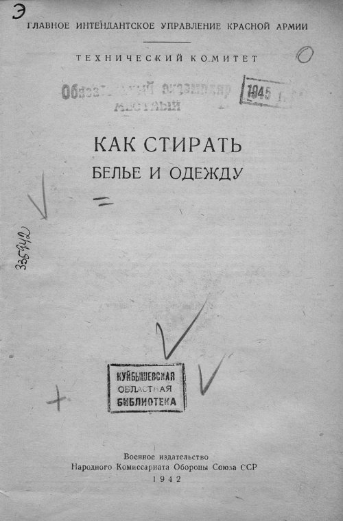 Страница 3
