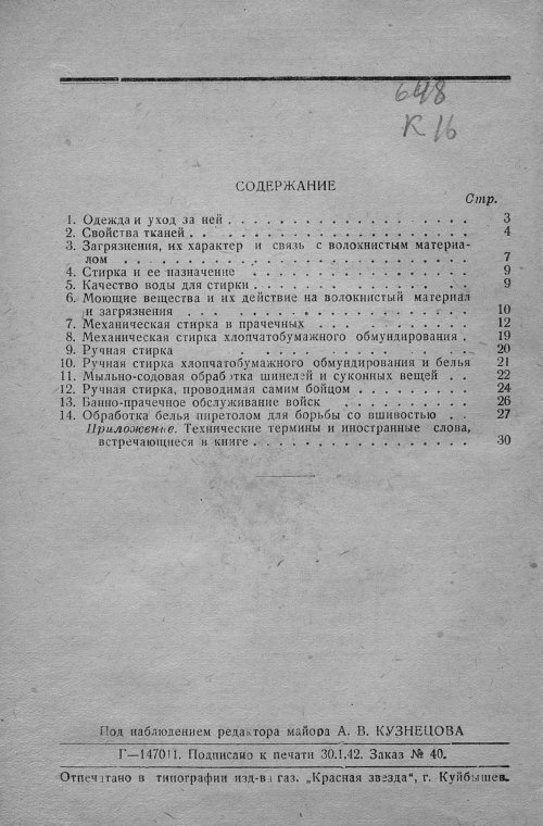 Страница 4
