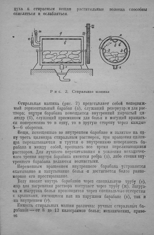 Страница 18