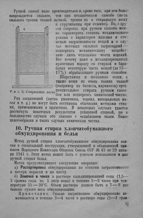 Страница 23