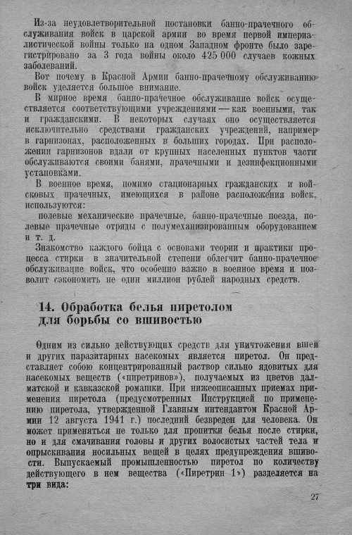 Страница 29