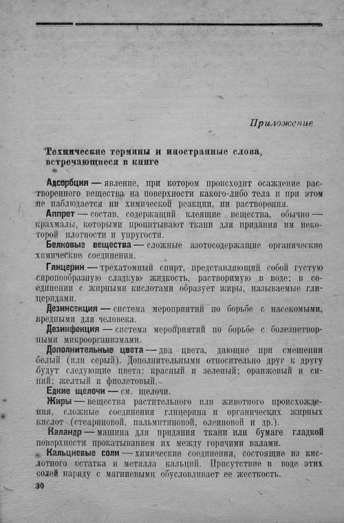 Страница 32
