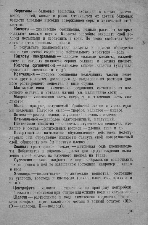 Страница 33