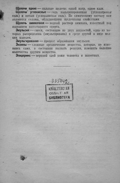 Страница 34