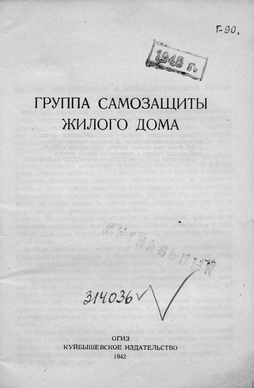 Страница 3