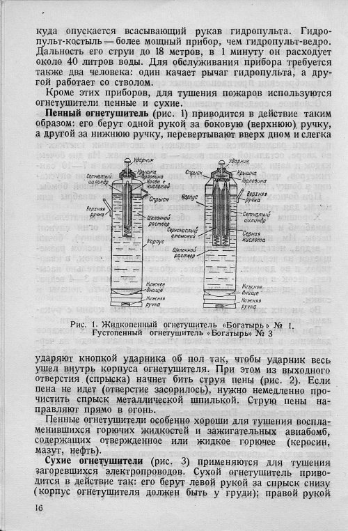 Страница 18