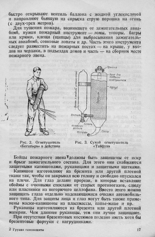 Страница 19