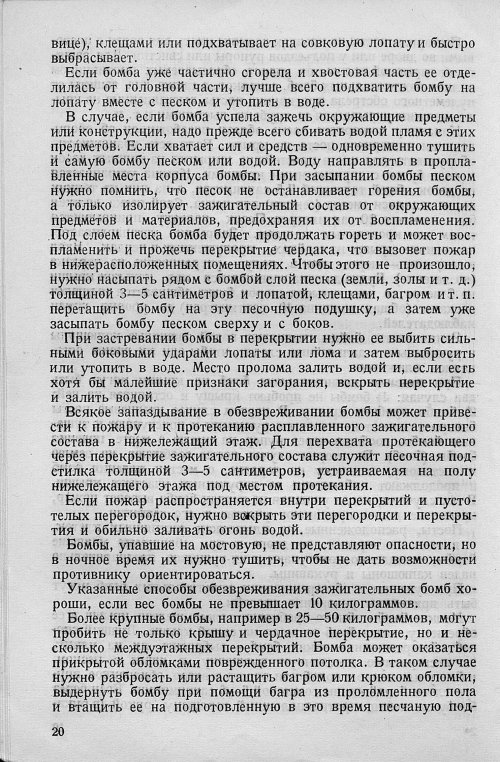Страница 22