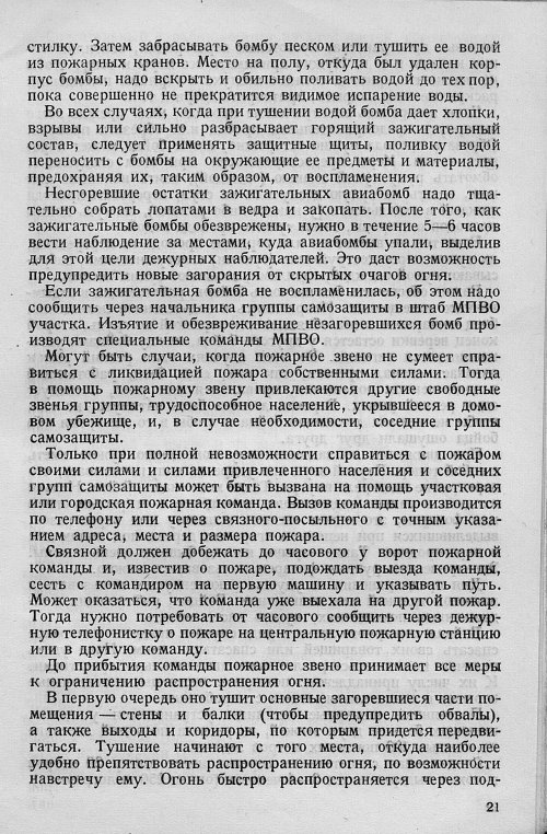 Страница 23