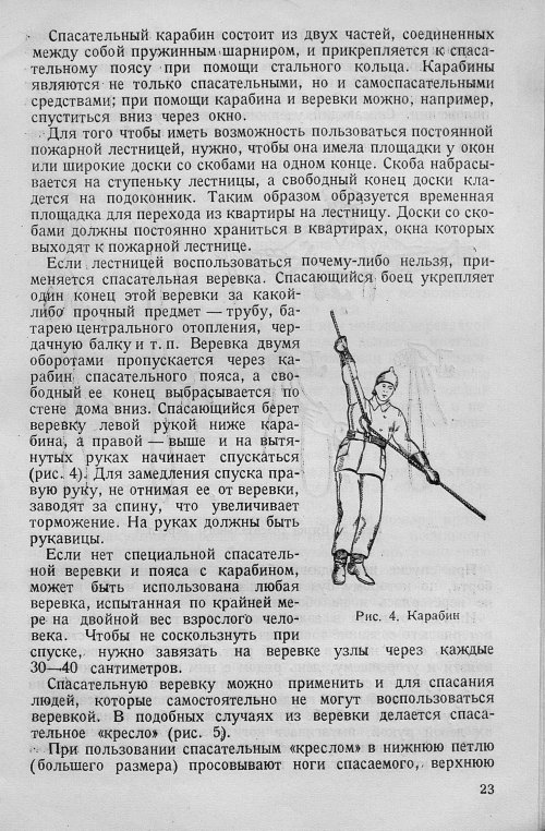 Страница 25