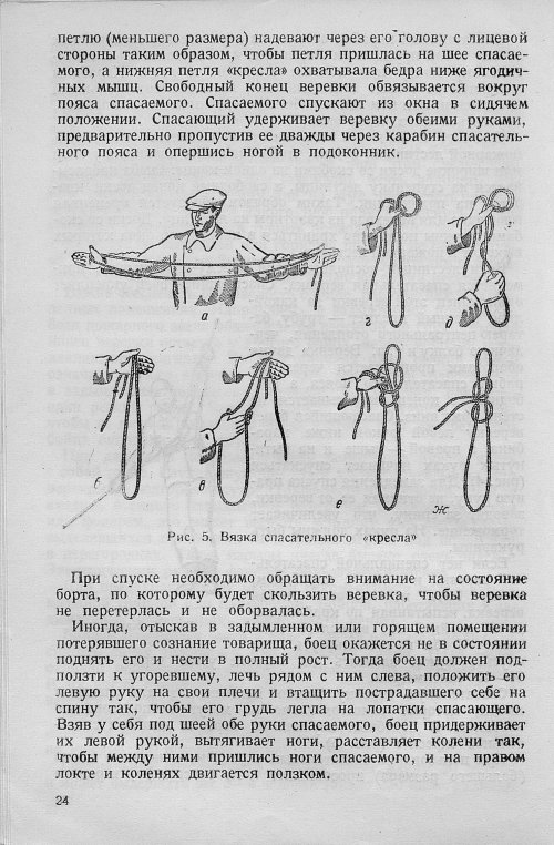 Страница 26