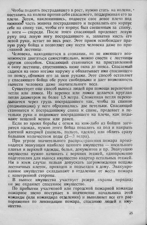 Страница 27