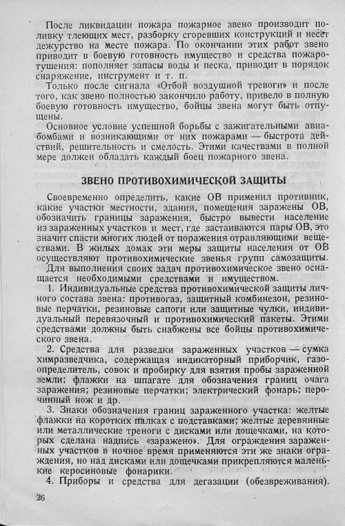 Страница 28