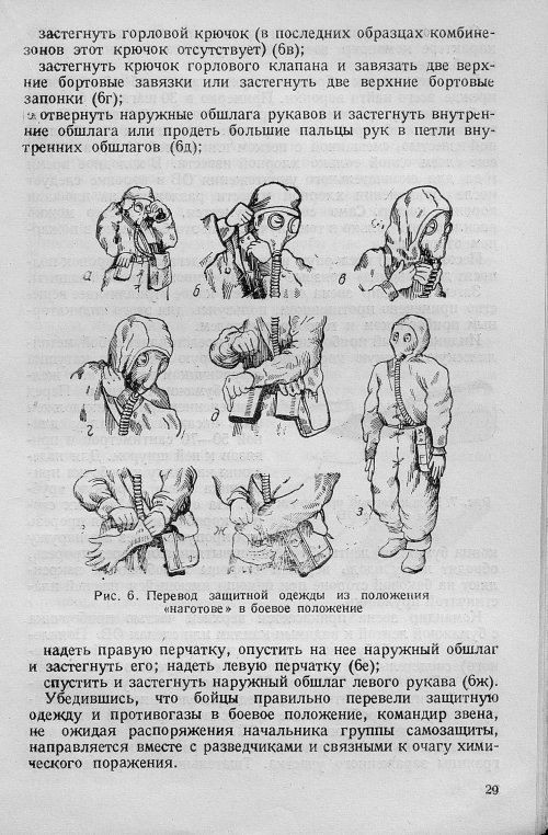 Страница 31