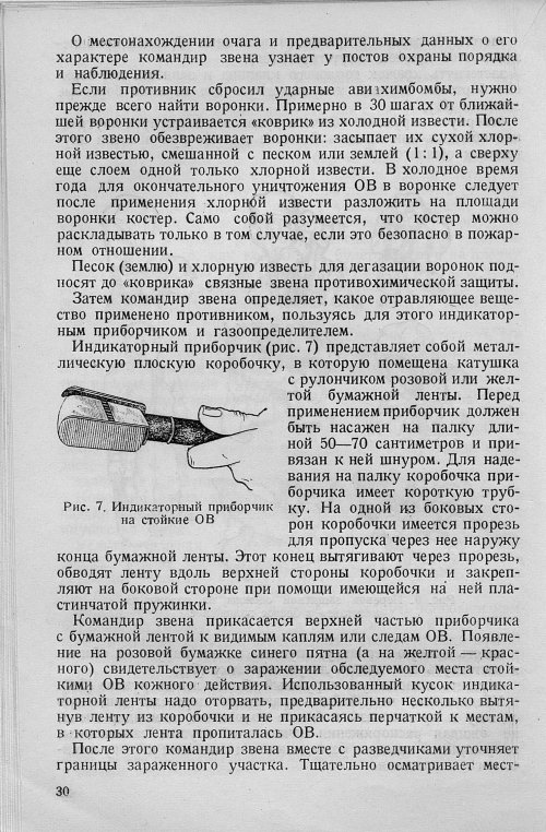 Страница 32
