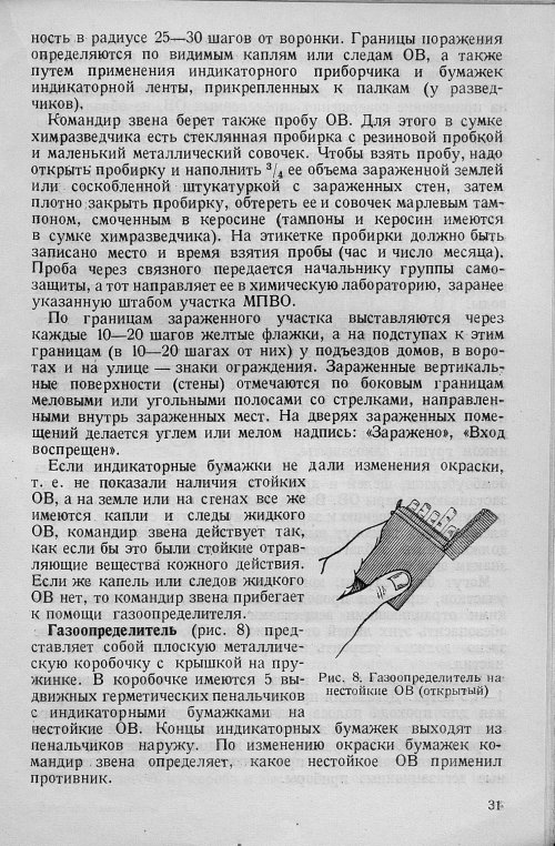 Страница 33