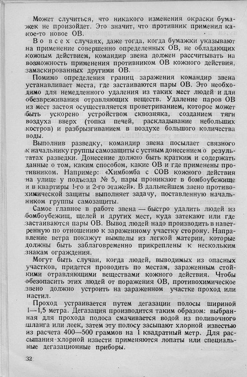 Страница 34