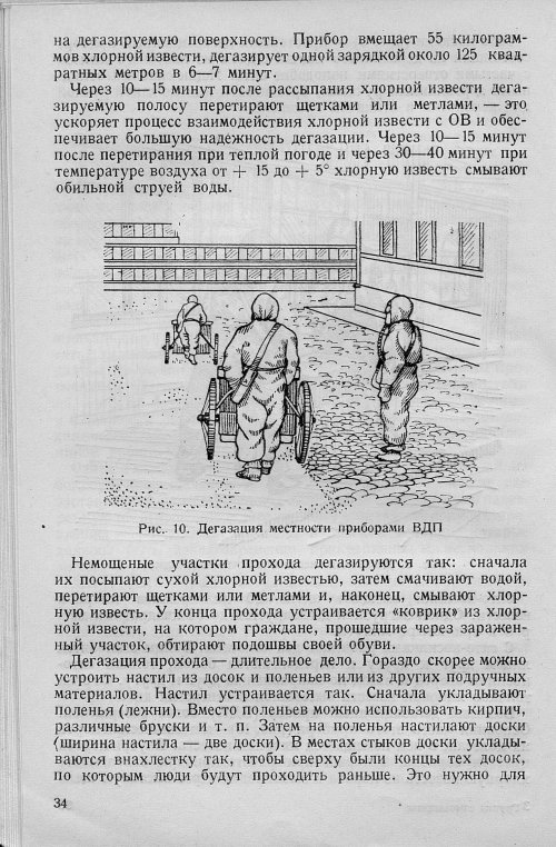 Страница 36