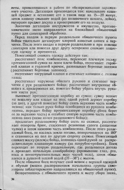 Страница 38