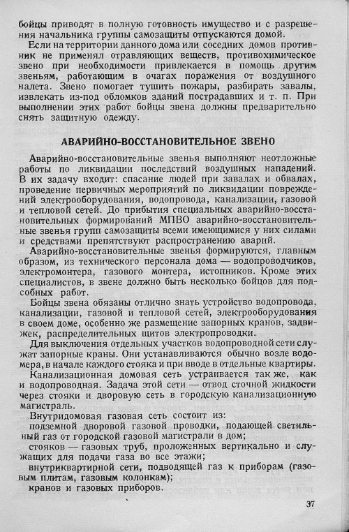 Страница 39