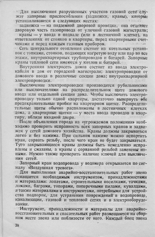 Страница 40