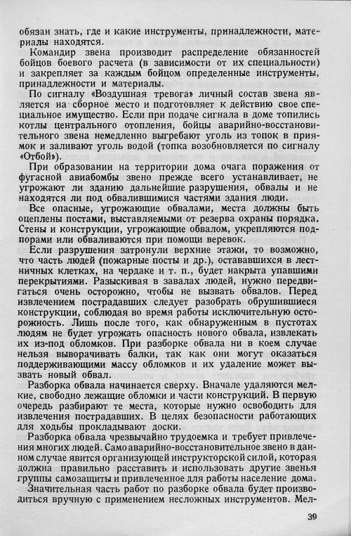 Страница 41