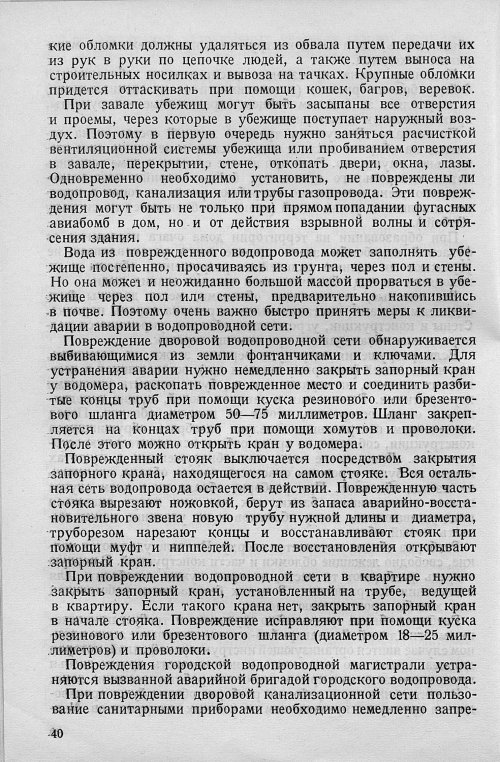 Страница 42