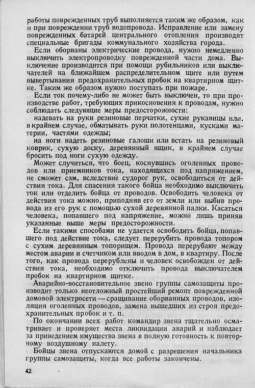 Страница 44