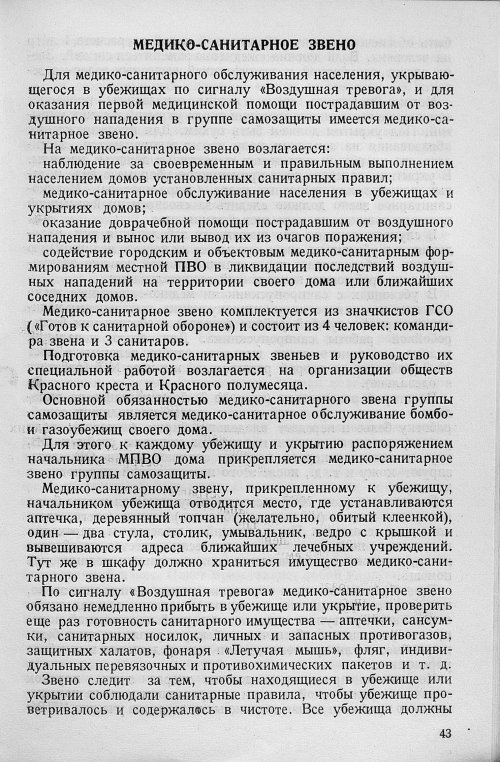 Страница 45
