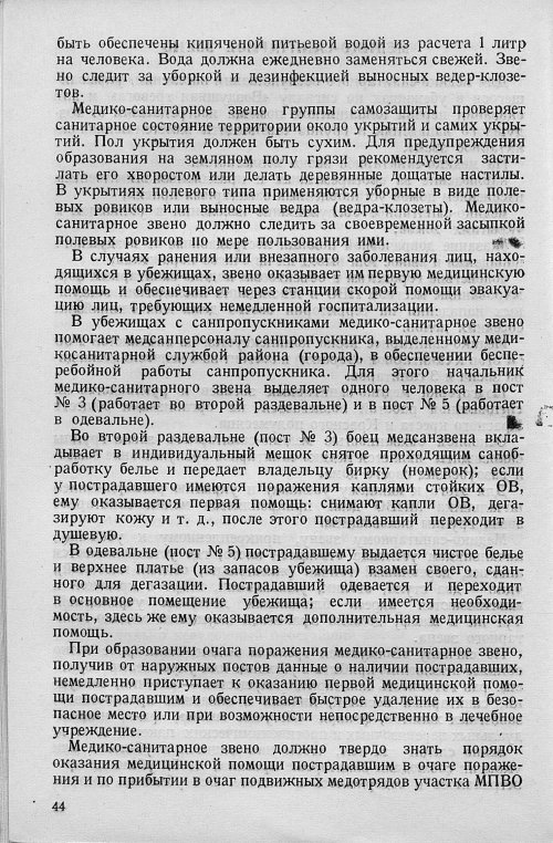 Страница 46
