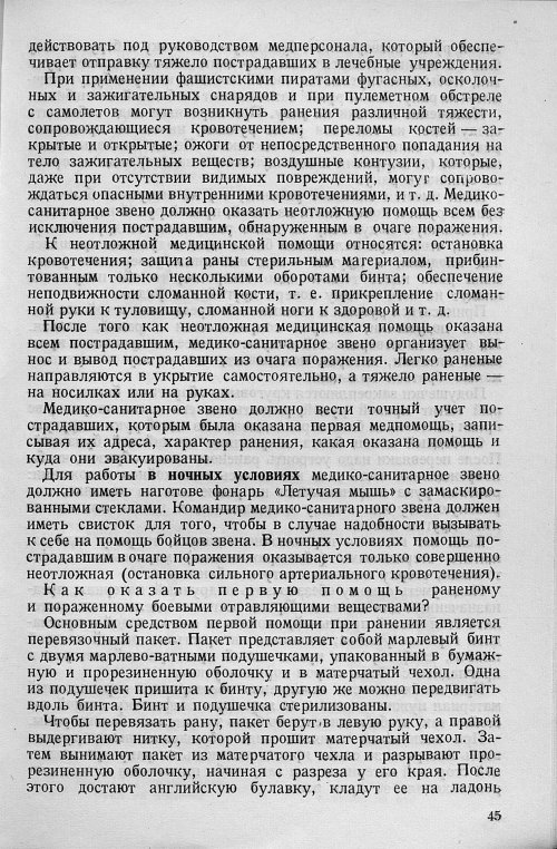 Страница 47