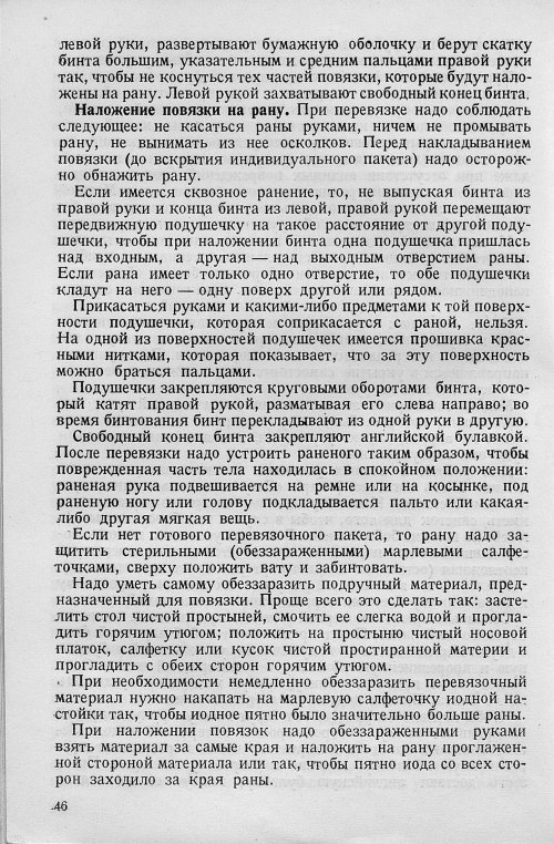 Страница 48