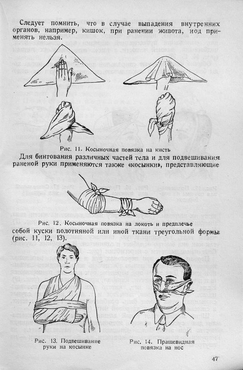 Страница 49