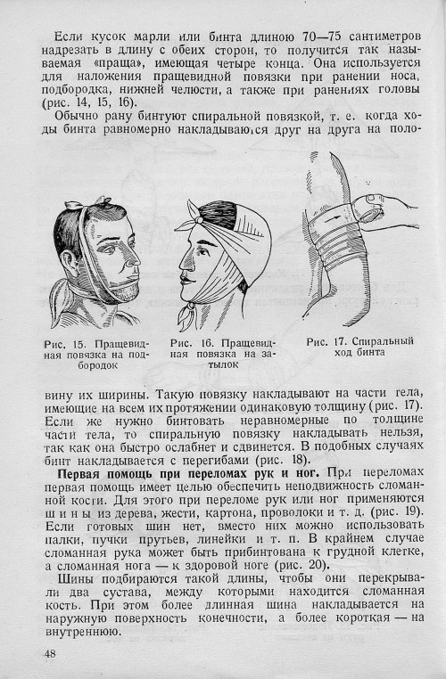 Страница 50
